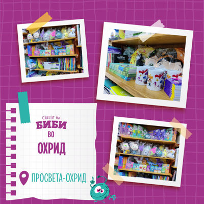 Продавница „Светот на Биби“ - Просвета-Охрид
