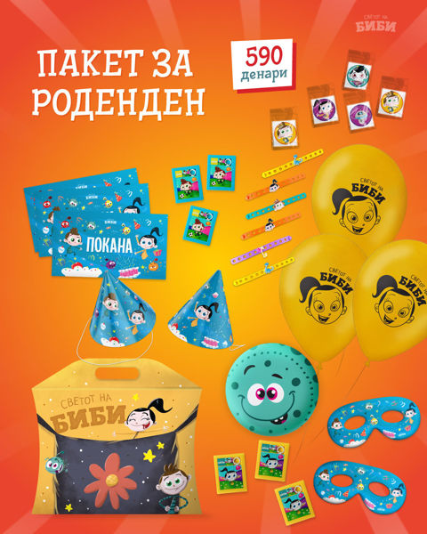 Слика на Пакет за роденден Биби и Боби