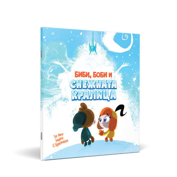 Слика на Биби, Боби и Снежната кралица (мек повез)