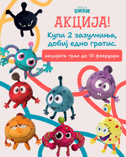 Слика на Плати 2 зазулчиња, добиј 1 гратис