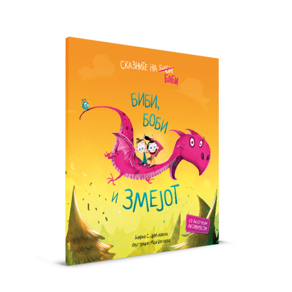 Биби, Боби и змејот