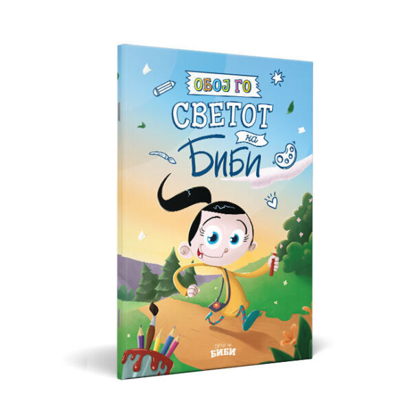 Боенка „Обој го светот на Биби“