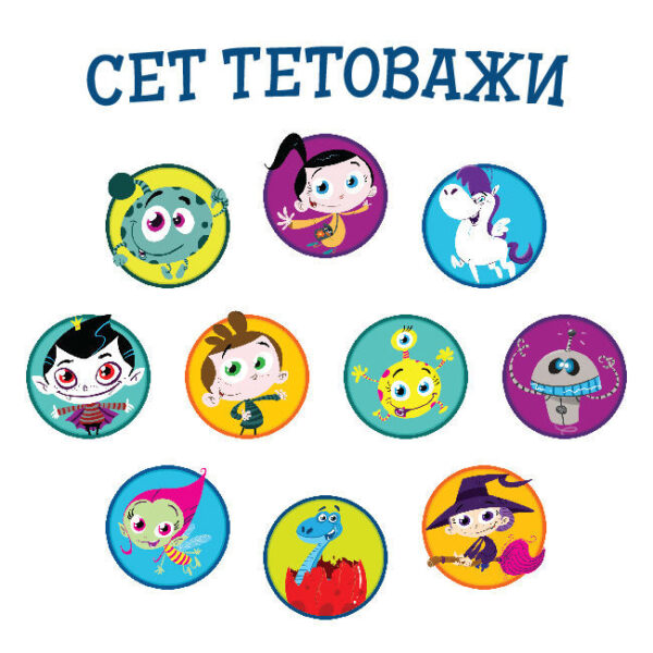 Тетоважи (сет)