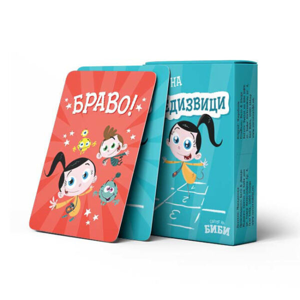 Игра на предизвици (мини игри)