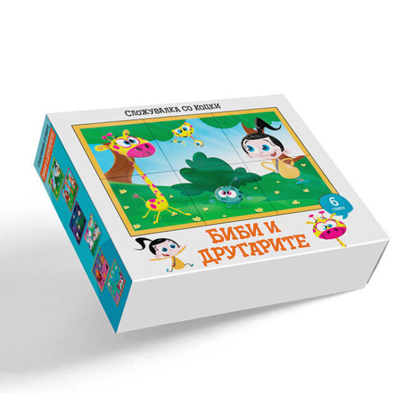 Сложувалка со коцки - Биби и другарите