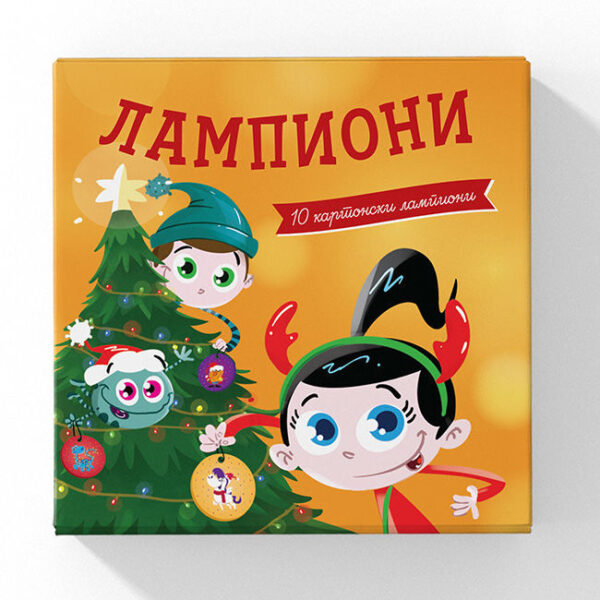 Лампиони „Светот на Биби“