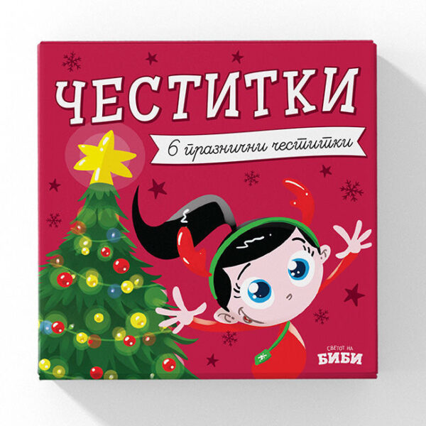 Новогодишни честитки