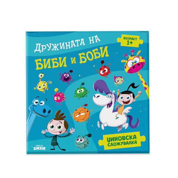 Џиновска сложувалка