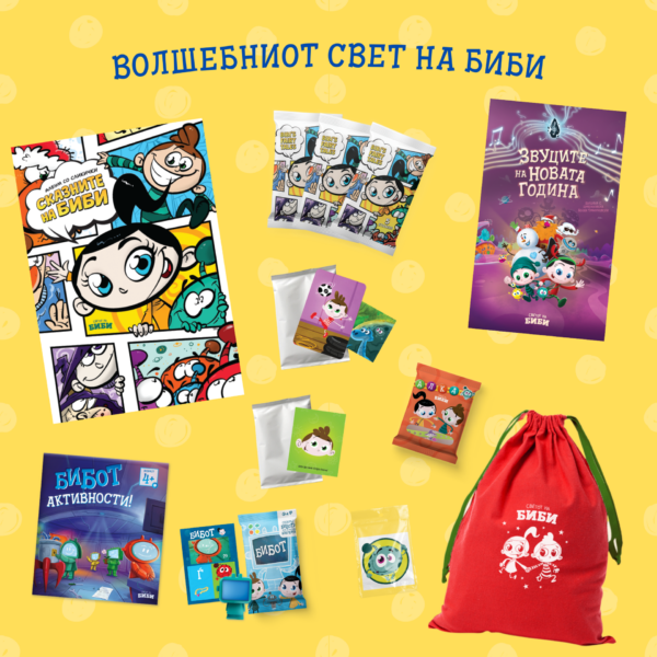 Пакетче: Волшебниот свет на Биби