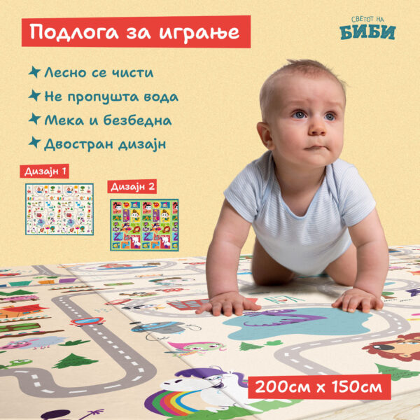 Подлога за играње (200x150 см)