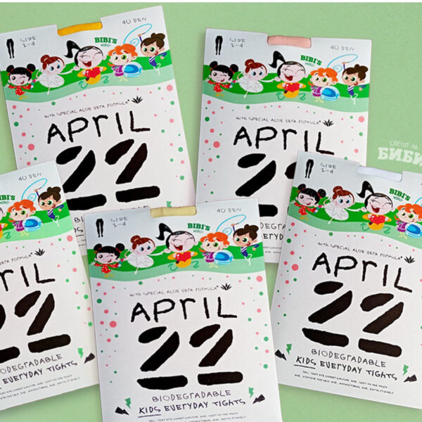 Детски хулахопки - Bibi & 22April