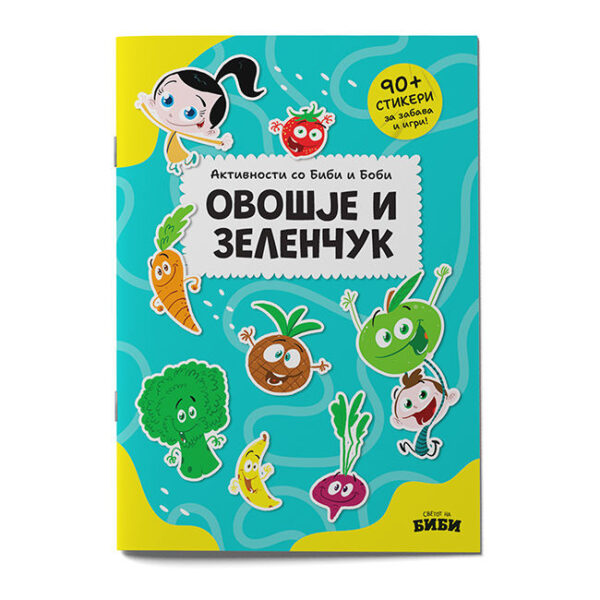 Овошје и зеленчук (Активности со 90+ стикери)
