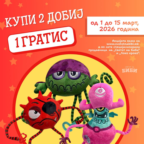 Купи 2 и добиј гратис 1 ПИРАТ