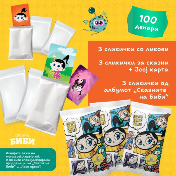 Сет сликички за албум Сказните на Биби 3+3+3