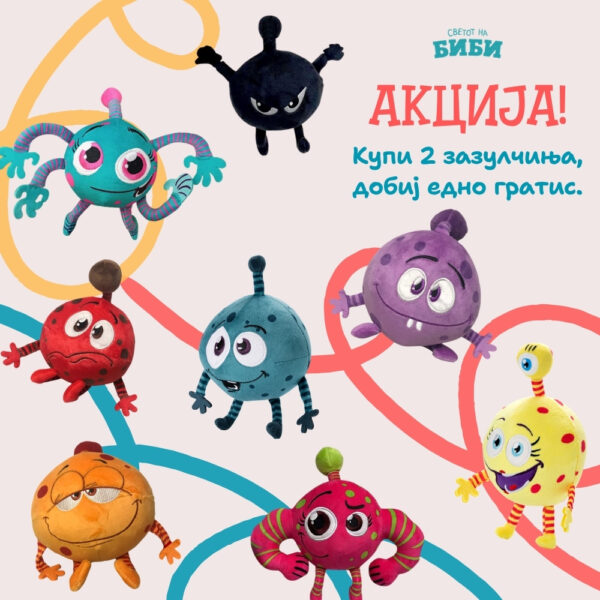 Зазулчиња 2+1 Купи 2 и добиј 1 гратис