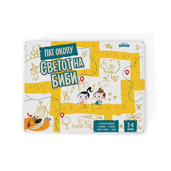 Пат околу „Светот на Биби“