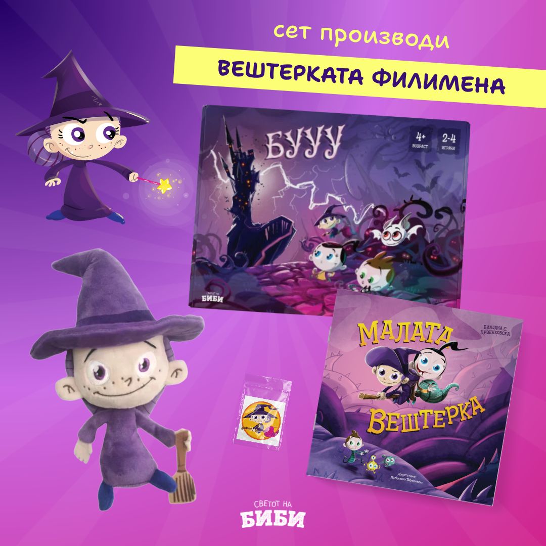 Set proizvodi Filimena - social media korekcija2 (1)